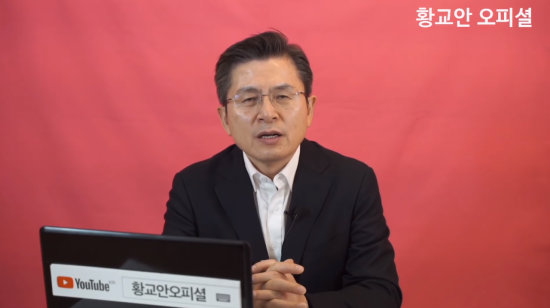 사진=유튜브 채널 '황교안오피셜' 화면 캡처