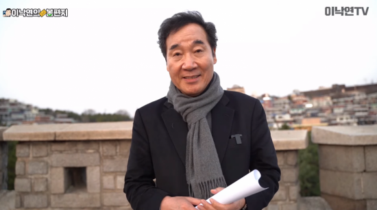 사진=유튜브 채널 '이낙연TV' 화면 캡처