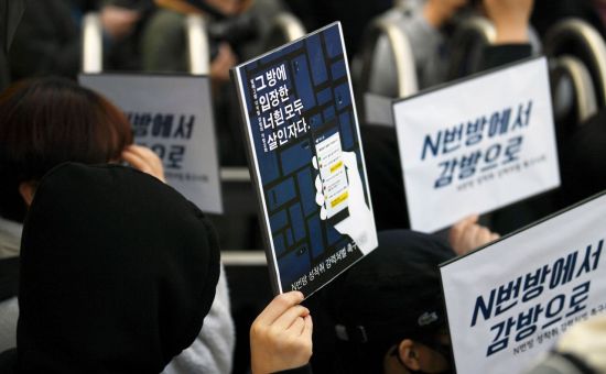 25일 인터넷 메신저 텔레그램에서 미성년자를 포함한 여성들의 성 착취물을 제작 및 유포한 혐의를 받는 '박사방' 운영자 조주빈이 탄 차량이 서울 종로경찰서를 나와 검찰 유치장으로 향하자 시민들이 조주빈의 강력처벌을 촉구하며 피켓 시위를 하고 있다. [이미지출처=연합뉴스]