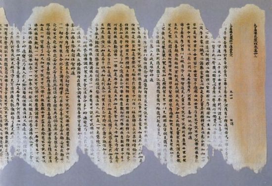 신라백지묵서대방광불화엄경(국보 제196호)