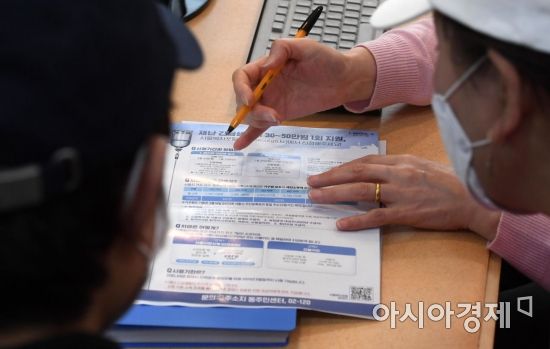 31일 서울시내 한 동주민센터를 찾은 시민들이 서울시 재난 긴급생활비 신청 상담을 받고 있다. 서울시 재난 긴급생활비 신청은 서울시 복지포털에서 오는 5월15일까지 받고, 4월16일부터는 주민센터 방문 신청도 가능하다./김현민 기자 kimhyun81@