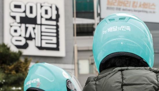 배민라이더스 [이미지출처=연합뉴스]