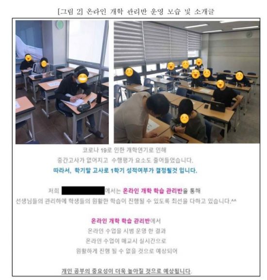 제공=사교육걱정없는세상