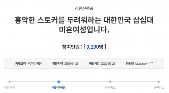 프로 바둑기사 조혜연이 지난 23일 청와대 국민청원에 올린 글/사진=청와대 국민청원 게시판 캡처