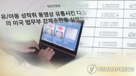 [이미지출처=연합뉴스]