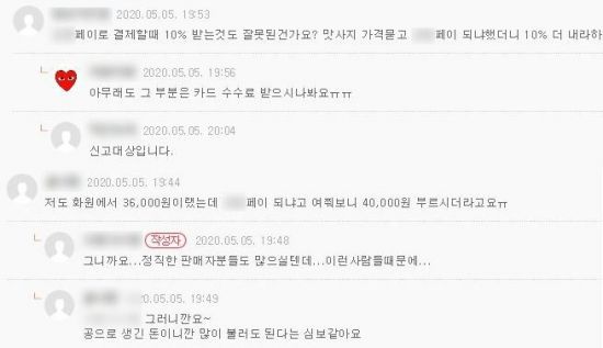 5일 한 온라인 커뮤니티에 올라온 게시물.사진=온라인 커뮤니티 갈무리