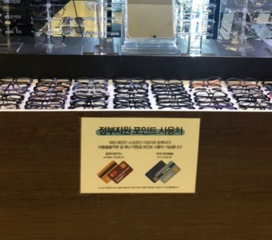 롯데마트 잠실점 내에 입점한 안경점 모습. (사진=롯데마트 제공)