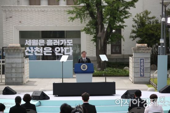 18일 5.18민주광장에서 열린 제40주년 5.18민주화운동 기념식에서 문재인 대통령이 기념사를 하고 있다.