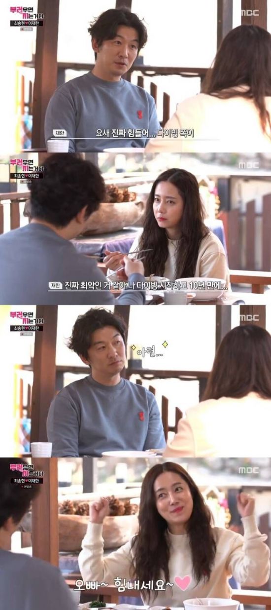 다이버 강사 이재한이 신종 코로나바이러스 감염증으로 수입이 줄었다고 고백했다. 사진=MBC '부러우면 지는거다'방송 캡쳐