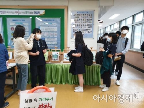 사상첫 5월 등교를 시작한 전북대사대부고 학생들의 발열체크 모습.