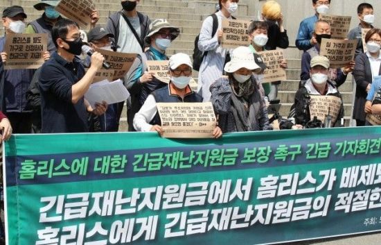 지난 11일 홈리스행동, 빈곤사회연대 등 인권단체 활동가들이 기자회견을 열어 정부가 내놓은 긴급재난지원금 지급 방식으로는 노숙인이 배제될 수밖에 없다며 지원금을 보장하는 대책 마련을 촉구했다. [이미지출처=연합뉴스]