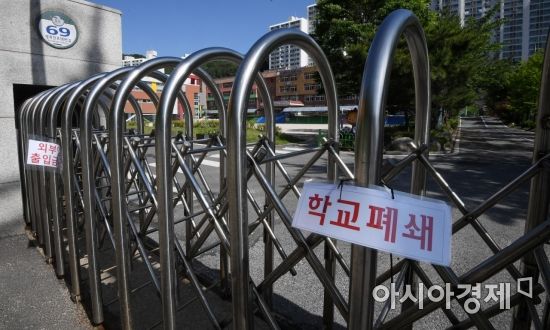 지난 31일 재학생 2명이 신종 코로나바이러스 감염증(코로나19) 확진자 판명을 받은 경기 안양 양지초등학교가 폐쇄된 가운데 1일 교문이 굳게 닫혀 있다. 확진 판정을 받은 학생들은 안양 일심비전교회 목사의 손주들로 지난 25~27일 군포·안양지역 12개 교회 목사·신도·가족 등과 함께 제주도를 여행했다. 특히 확진 학생 2명 가운데 2학년 학생이 지난 28일 등교했던 것으로 확인되자 보건 당국과 교육 당국은 감염병 확산 방지와 학생·교직원의 건강을 고려해 해당 학생의 등교일로부터 2주간 등교 중지를 결정했다./안양=김현민 기자 kimhyun81@