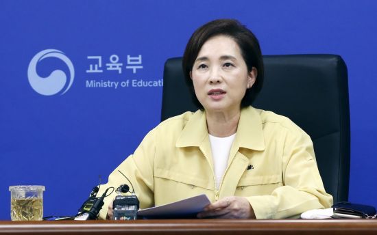 유은혜 부총리 겸 교육부 장관이 등교수업준비지원단 점검 회의를 진행하고 있다. (제공=교육부)