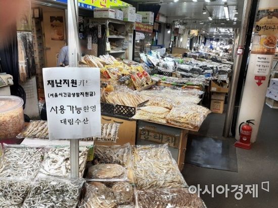 중부시장 한 건어물 상점에 긴급재난지원금 사용 안내문이 붙어있다. / 사진=임주형 인턴기자 skepped@asiae.co.kr