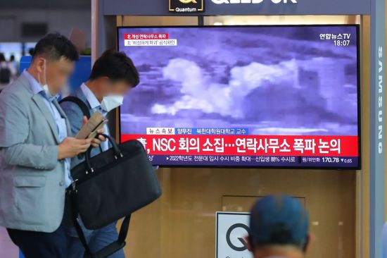 16일 오후 서울역 대합실에서 시민들이 북한의 남북 공동연락사무소 청사 폭파 관련 뉴스를 지켜보고 있다. [이미지출처=연합뉴스]