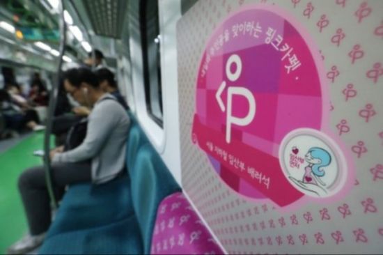 지하철 임산부석에 붙은 안내 문구.사진=연합뉴스