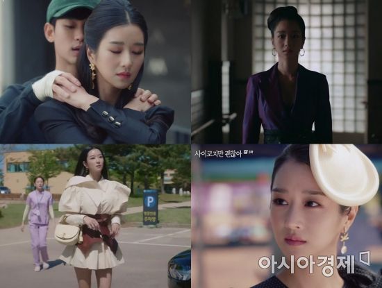 '사이코지만 괜찮아' 관전포인트는 "서예지 패션"