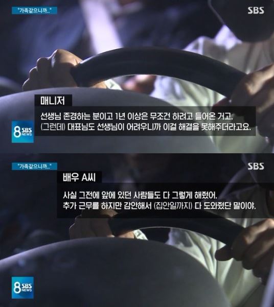 사진=SBS '8시 뉴스'