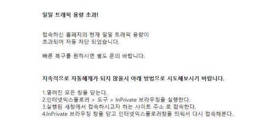 접속 불가한 배우 이순재 홈페이지.사진=해당 사이트 캡처