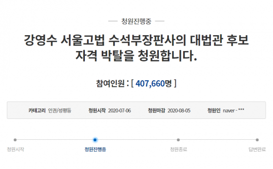 사진=청와대 국민청원 게시판 캡처
