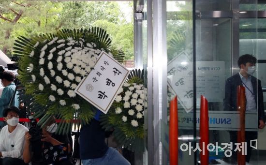 10일 서울 종로구 서울대병원 장례식장에 마련된 故 박원순 서울시장의 빈소로 박병석 국회의장의 근조화환이 들어가고 있다./김현민 기자 kimhyun81@