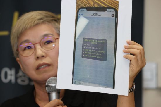 김재련 법무법인 온·세상 대표 변호사가 13일 오후 서울 은평구 한국여성의전화에서 열린 서울시장에 의한 위력 성추행 사건 기자회견에서 텔레그램 비밀대화방 초대화면을 공개하고 있다. [이미지출처=연합뉴스]