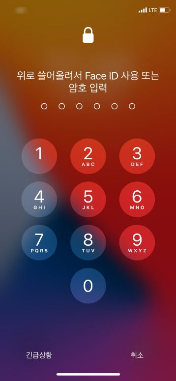 아이폰 잠금 화면. / 사진=아이폰 화면 캡처