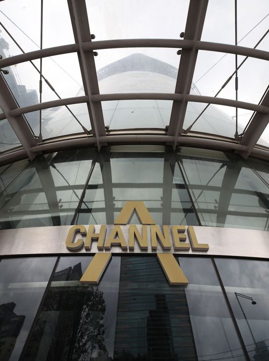 서울 종로구 채널A 본사 입구. [이미지출처=연합뉴스]