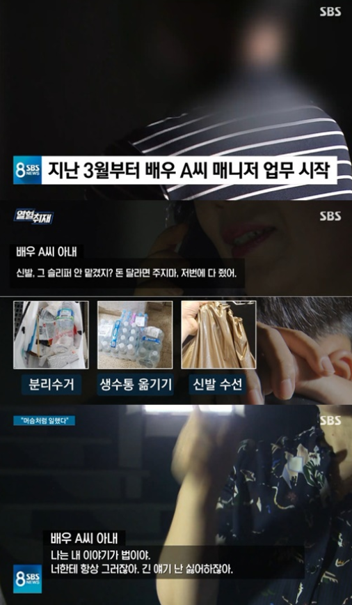 사진=SBS 'SBS 8 뉴스'캡처