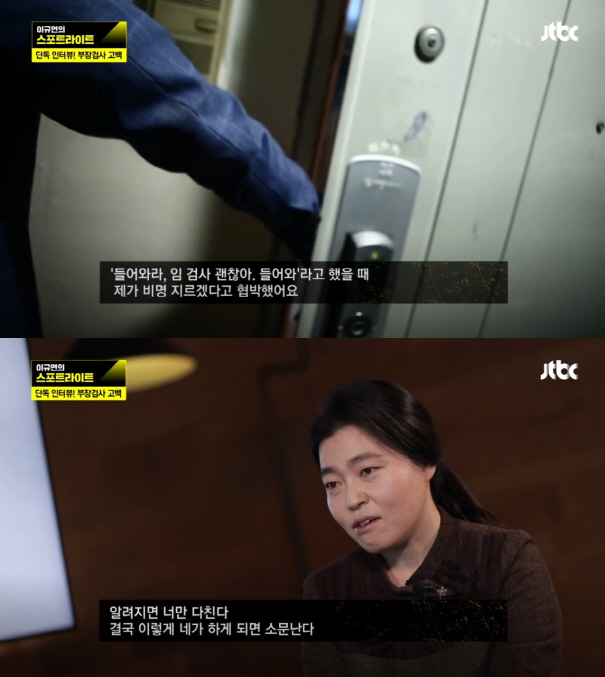 (사진=JTBC ‘이규연의 스포트라이트’)