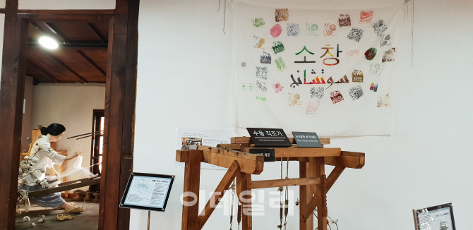 강화 소창체험관 내부