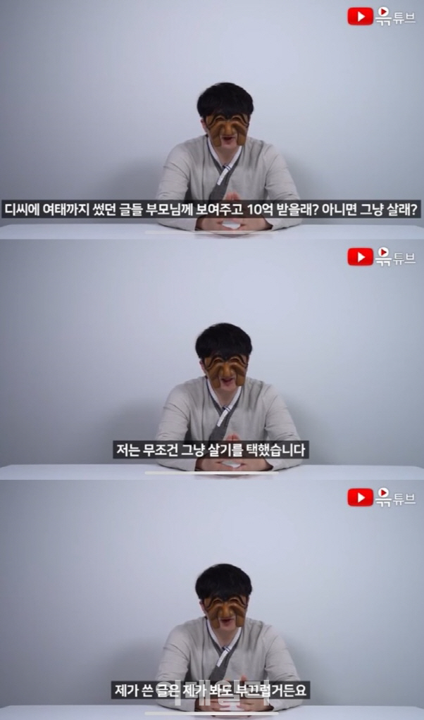 ‘윽튜브’ 유튜브 방송영상 캡처