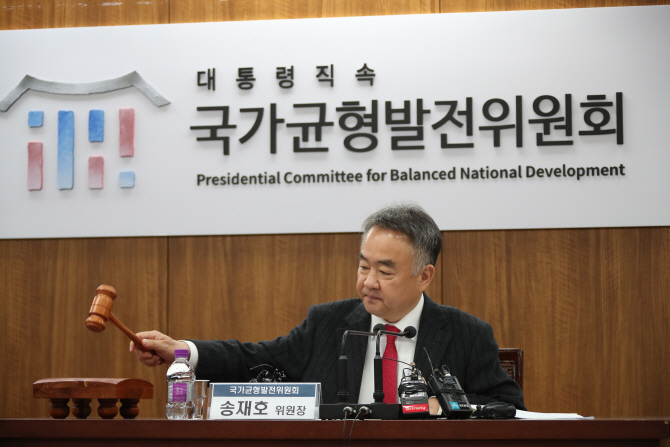 송재호 국가균형발전위원회 위원장이 28일 오전 11시 서울 정부서울청사 국가균형발전위원회 회의실에서 ‘한전공대 설립을 위한 범정부지원위원회’ 본회의를 개회하고 있다. (사진=연합뉴스)