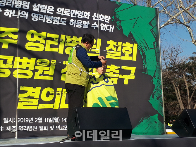 나순자 보건의료노조 위원장이 11일 제주 영리병원 철회 및 공공병원 전환 촉구 결의대회에서 삭발을 하고 있다. (사진=조해영 기자)