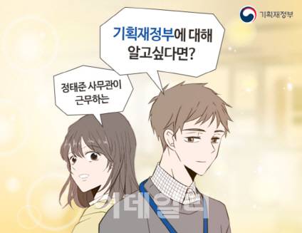 [출처=네이버 웹툰 ‘오늘도 마음을 다 해’(이혜 작가)]