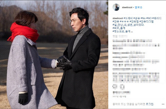 안희정 전 충남지사와 부인 민주원 씨 (사진=안희정 인스타그램)