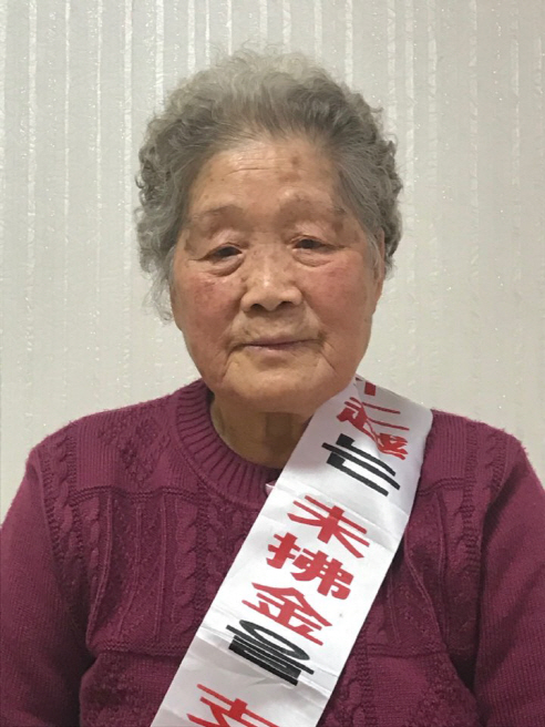 김정주 할머니.