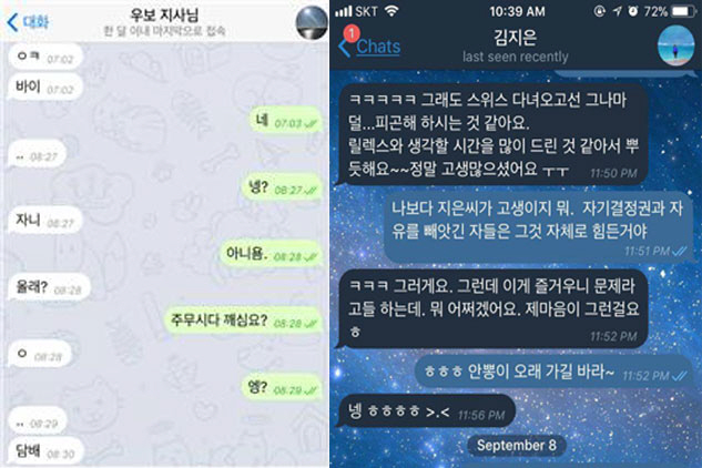 안희전 정 충남지사의 부인 민주원 씨가 공개한 김지은 씨의 메시지 (사진=민주원 페이스북)
