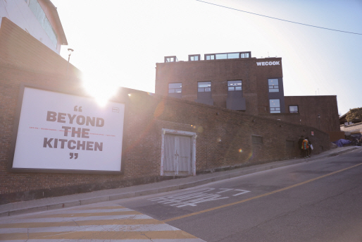 서울 종로구에 위치한 위쿡 사직 2호점.(사진=위쿡)