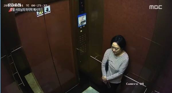 방용훈 코리아나호텔 사장의 부인 고(故) 이미란 씨의 생전 마지막 모습 (사진=MBC ‘PD수첩’ 방송 캡처)