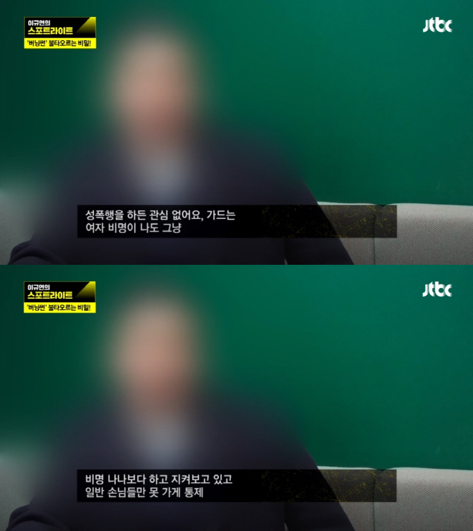 (사진=JTBC ‘이규연의 스포트라이트’)