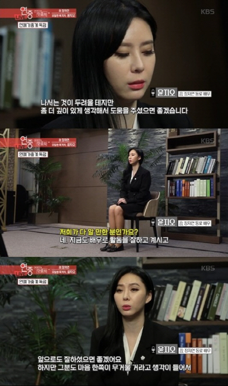 (사진=KBS2 ‘연예가중계’)