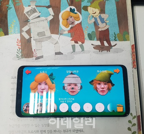 살아있는 동화 2.0