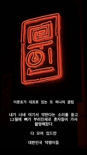 사진=김상교 씨 인스타그램 스토리