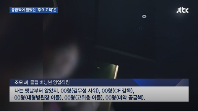 (사진=JTBC 캡처)
