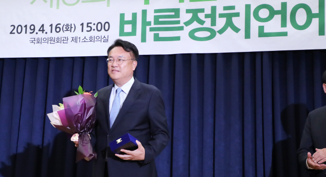 정진석 자유한국당 의원이 16일 오후 국회 의원회관에서 ‘제8회 국회를 빛낸 바른정치언어상’ 을 수상하고 있다 (사진=연합뉴스)