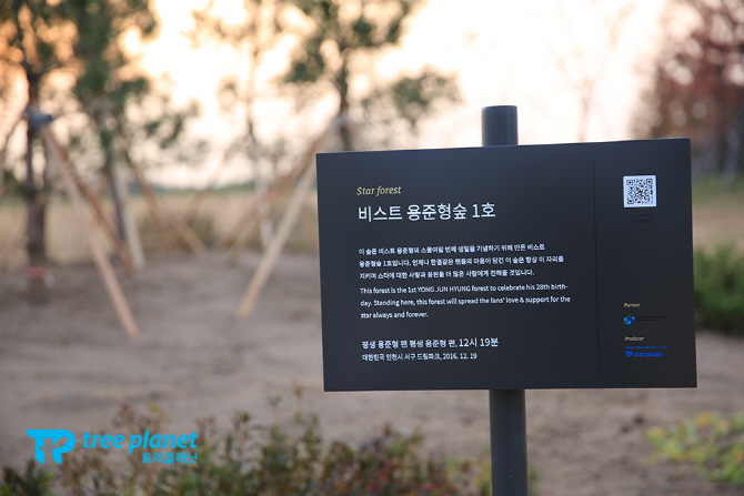 사진=트리플래닛