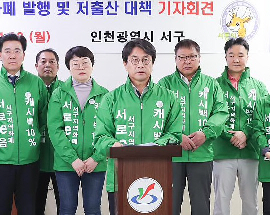 이재현(왼쪽에서 4번째) 인천 서구청장이 22일 구청 브리핑룸에서 기자회견을 하고 있다. (사진 = 서구 제공)