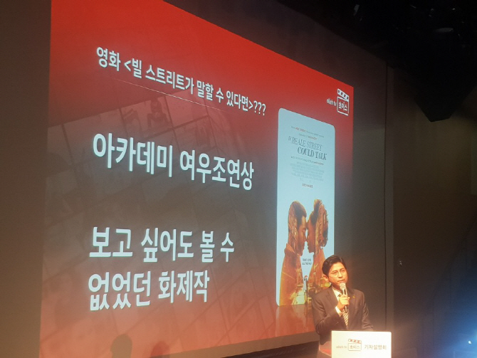 ▲영화 구매율이 높은 20~30대를 겨냥한, 할리우드 미개봉작 단독 서비스 ‘올레 tv 초이스’를 설명하는 최광철 미디어상품담당 상무.