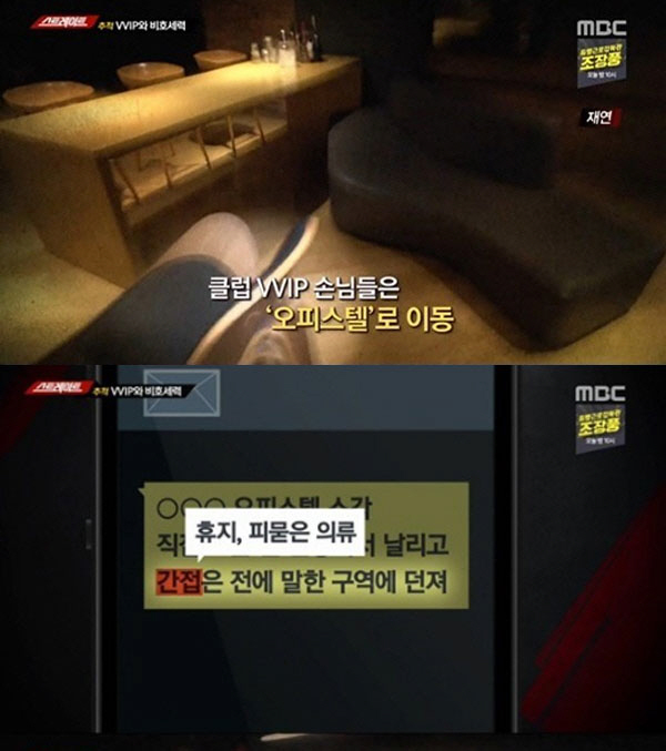 사진=MBC ‘스트레이트’ 방송 캡처